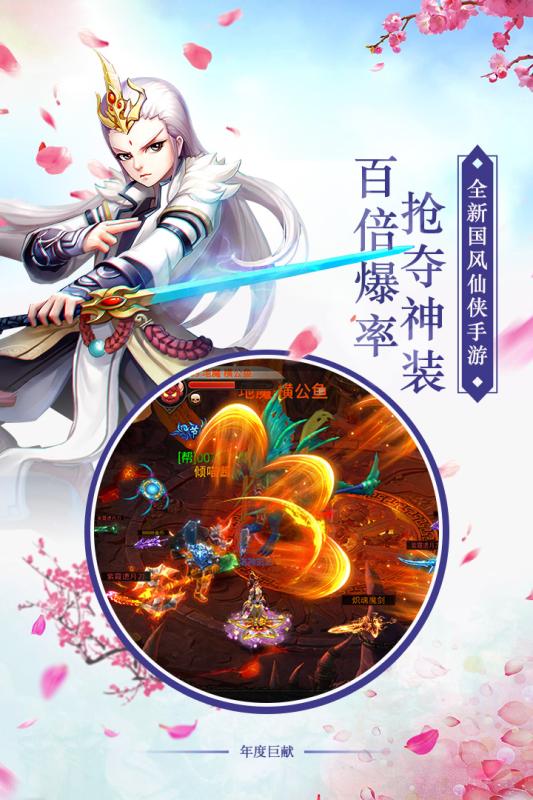 劍羽飛仙  九游版
