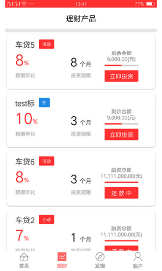 百榮金服