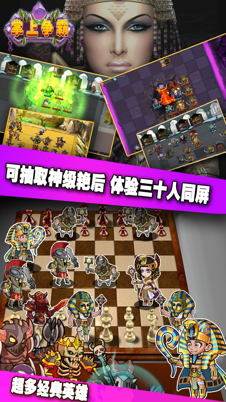 掌上爭霸  果盤版