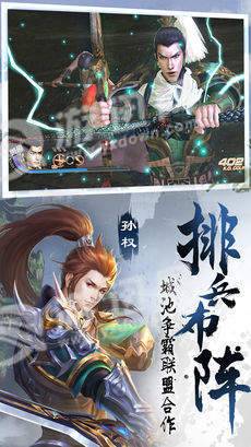 赤壁霸王傳