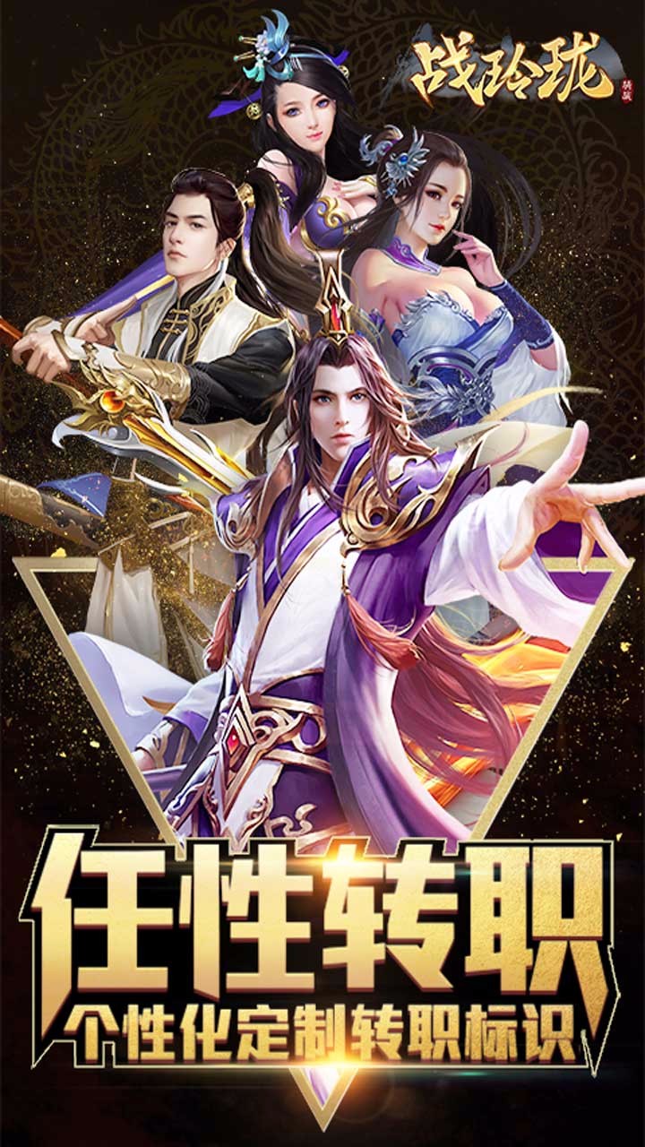 戰(zhàn)玲瓏  果盤版