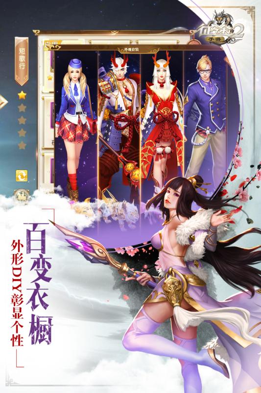 征途2  九游版