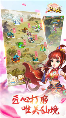 三生決手游
