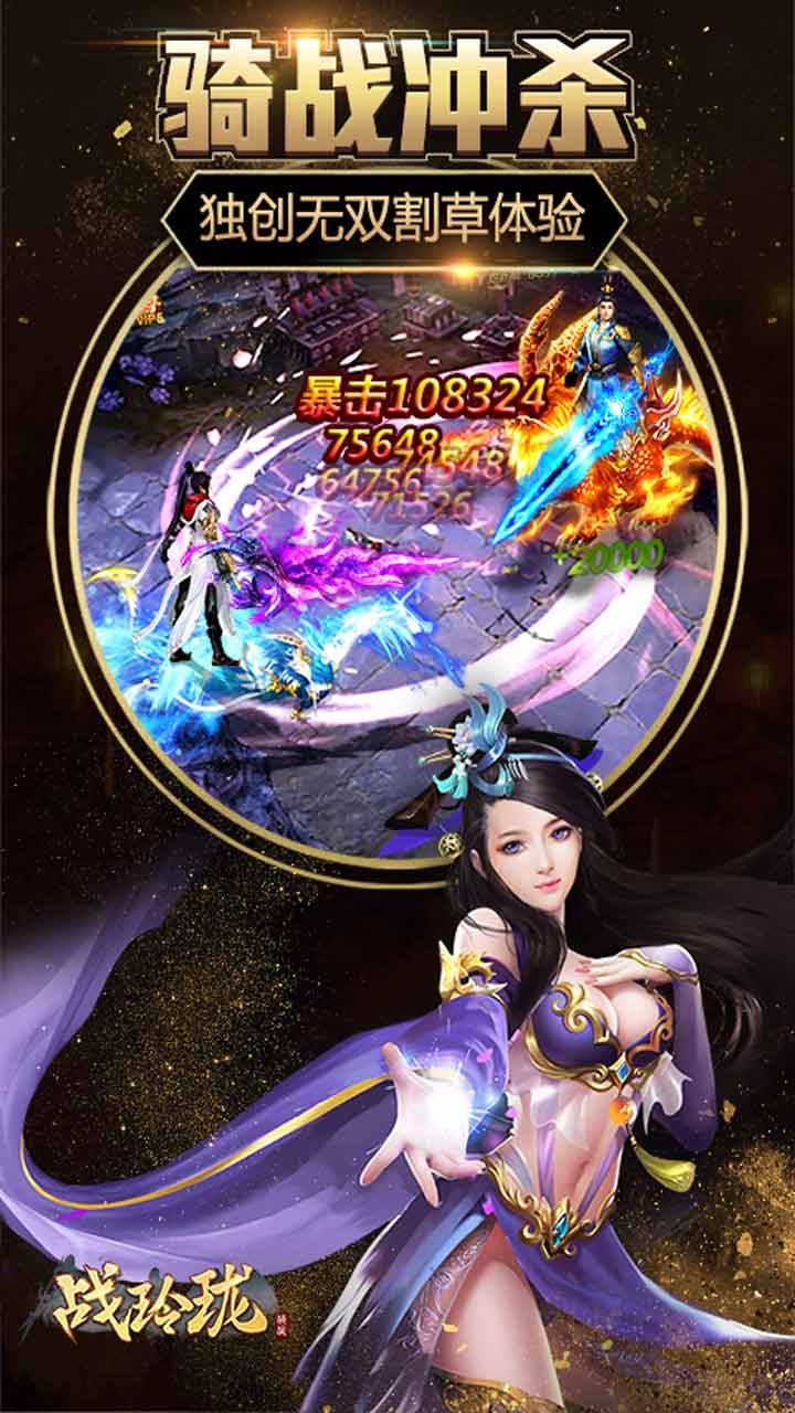 戰(zhàn)玲瓏  果盤版