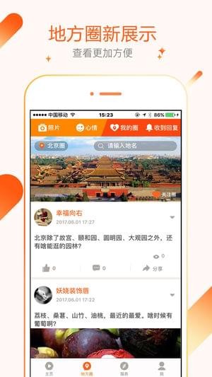 籮筐火車免費