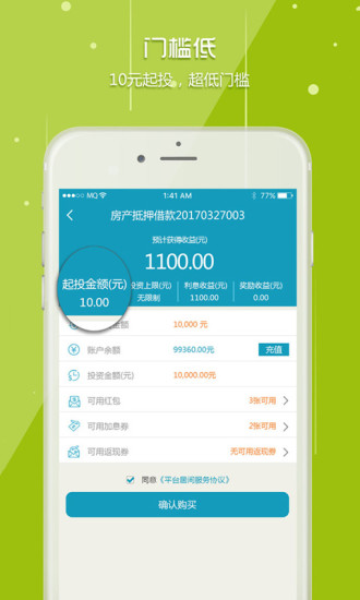 土豆金服