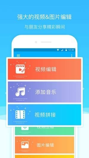 手機錄屏神器