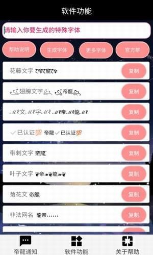 翅膀符號