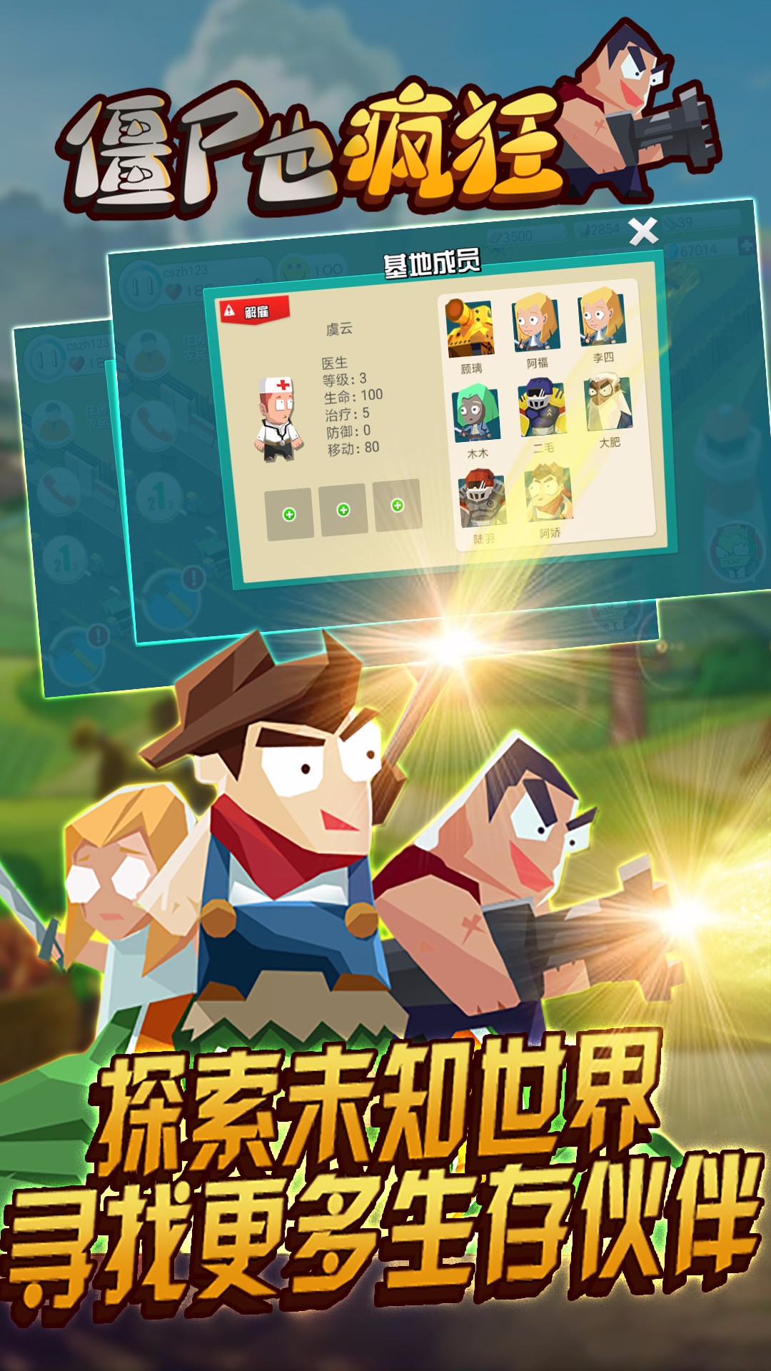 僵尸也瘋狂  果盤版