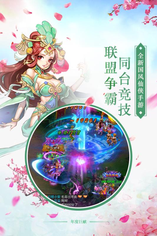 劍羽飛仙  九游版