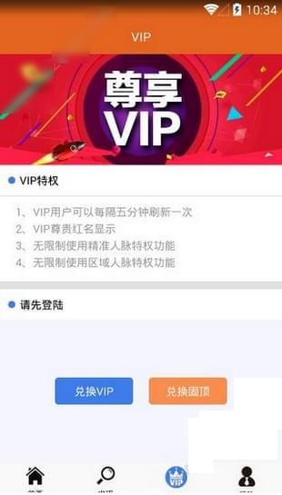 網(wǎng)紅加粉神器