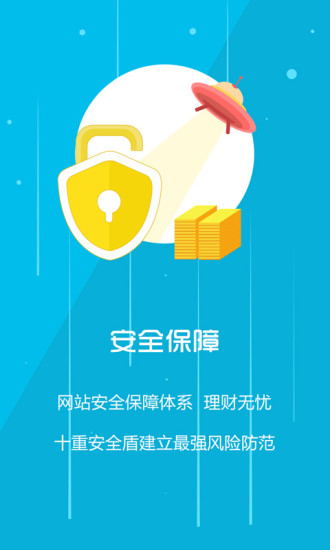 土豆金服
