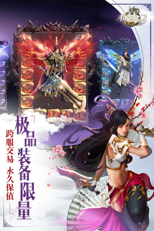 征途2  九游版