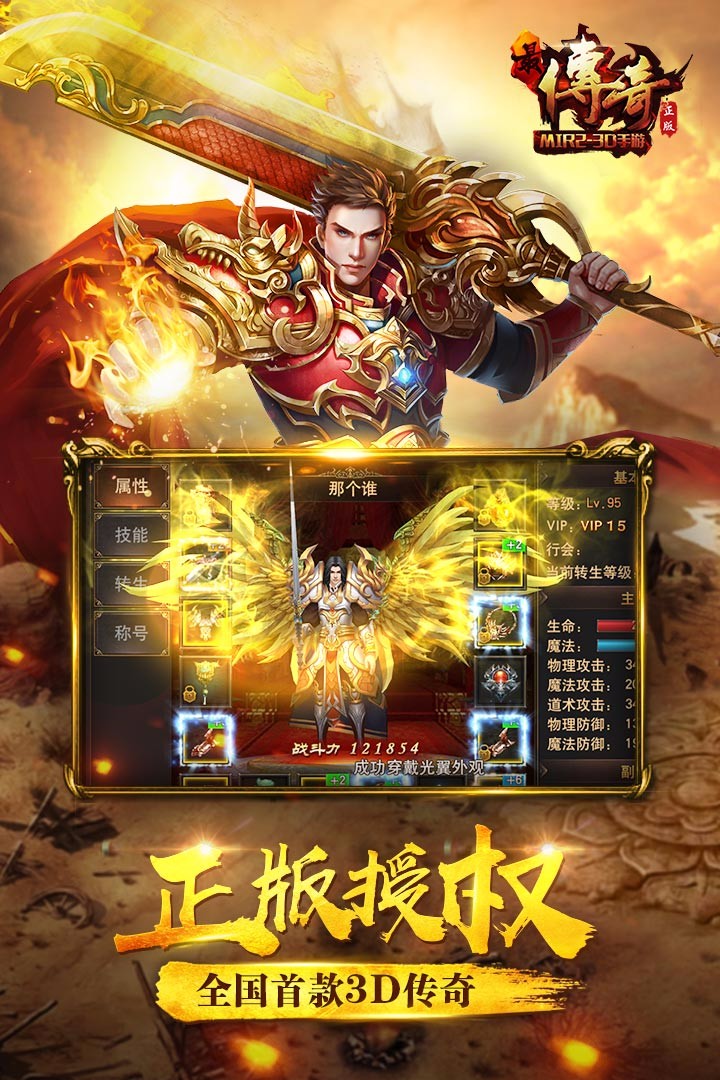 最傳奇  果盤版