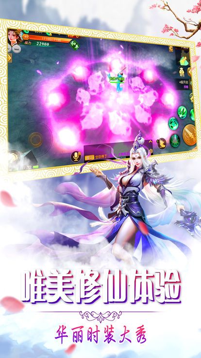 莽荒仙劍情緣
