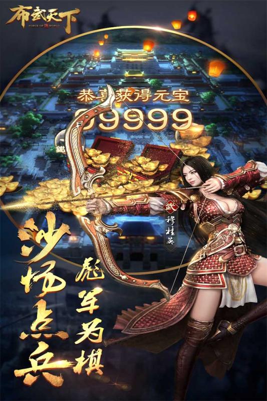 布武天下  九游版