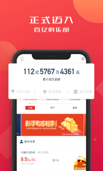 中業(yè)金服