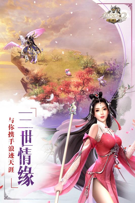 征途2  九游版