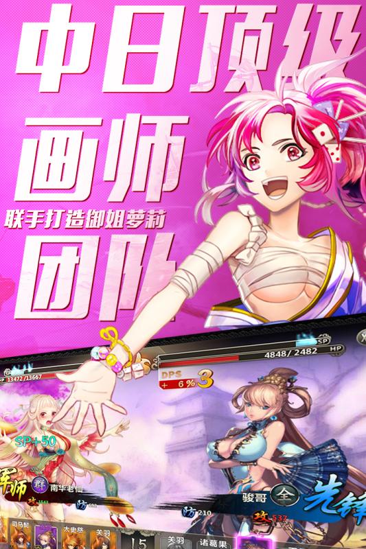 百萬戰姬  九游版