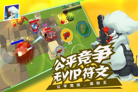 萌雞敢死隊  九游版