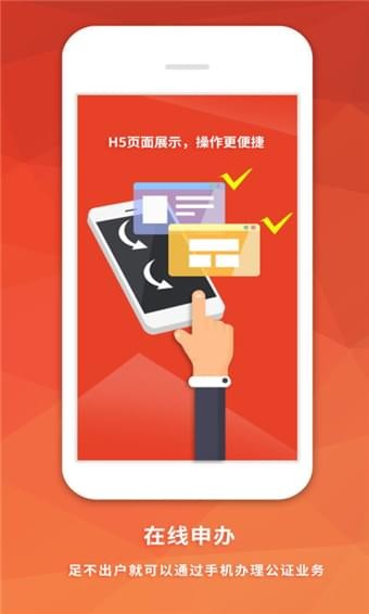 南粵公證云