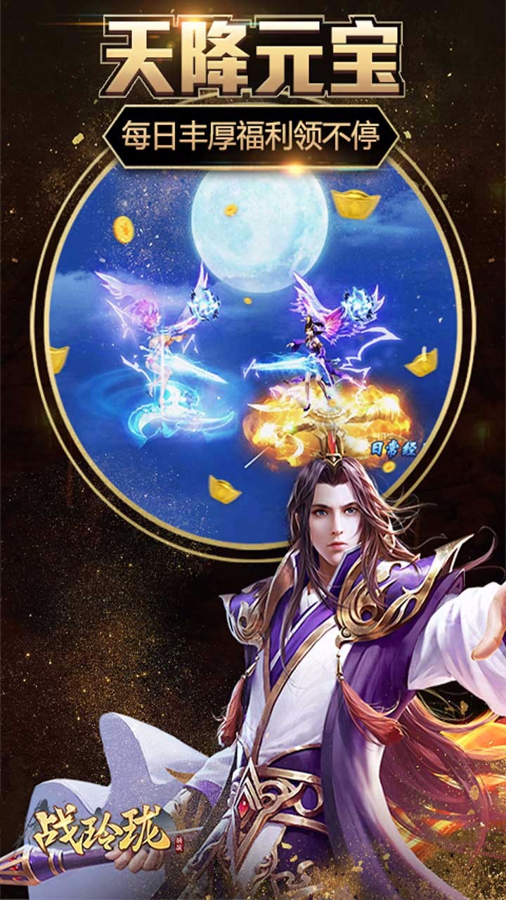戰(zhàn)玲瓏  果盤版