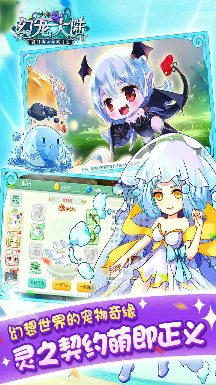 幻寵大陸  果盤版