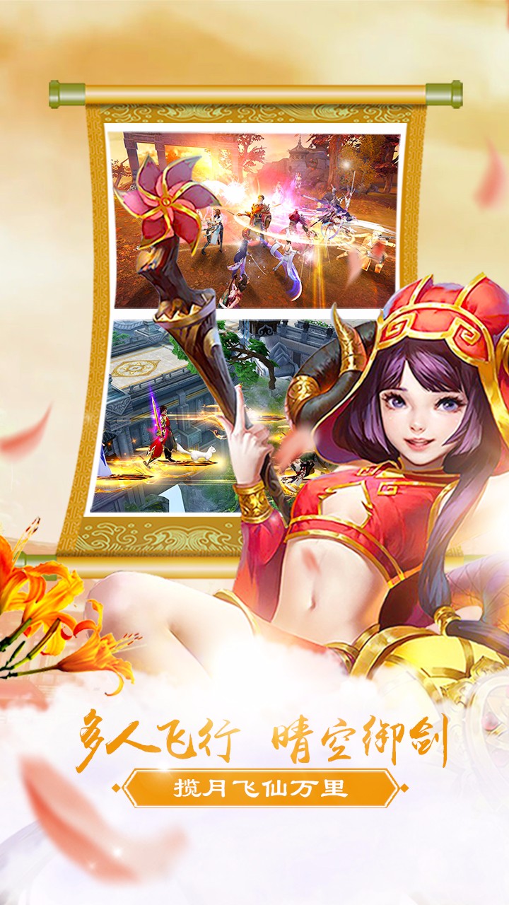 斗破仙域手游
