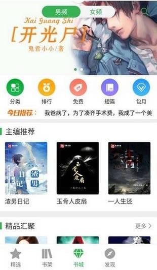 筆尚閱讀