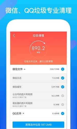 騰訊文件