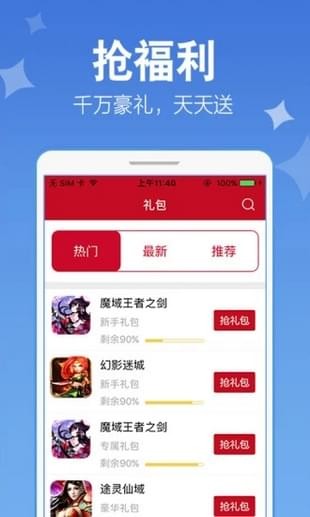 搶玩