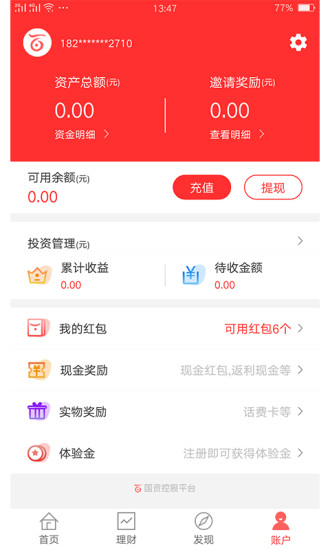百榮金服