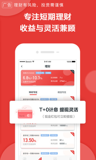 叮叮理財