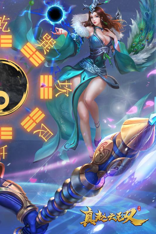 真趙云無(wú)雙  九游版