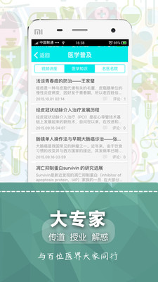大專家