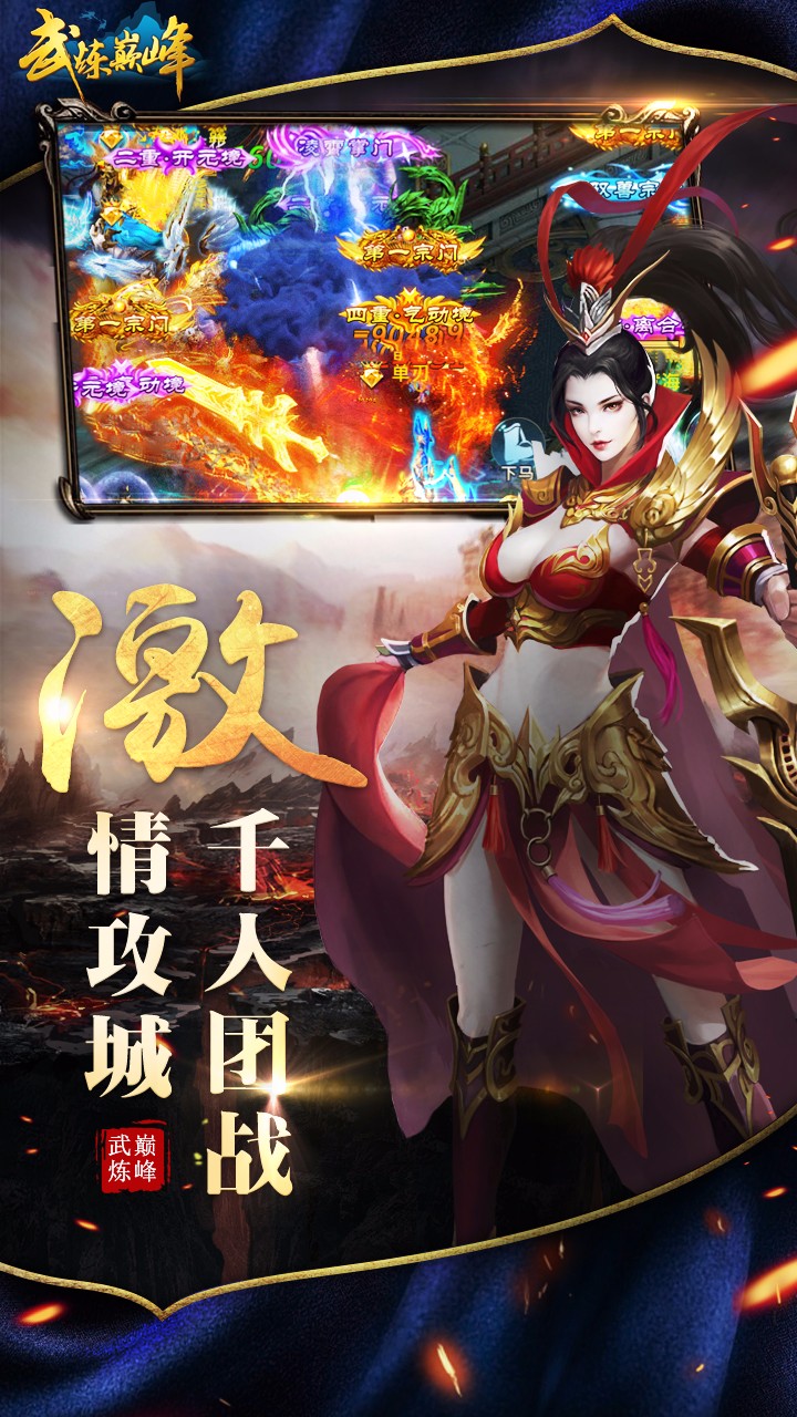 武煉巔峰  果盤版