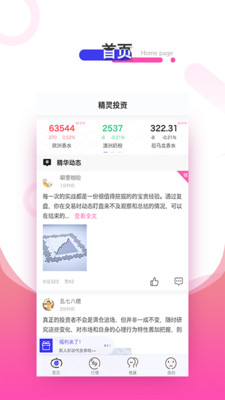 精靈投資