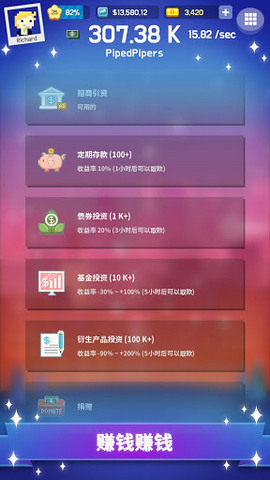 硅谷點擊