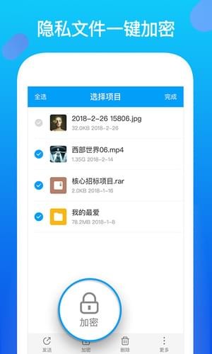 騰訊文件