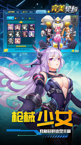 完美契約