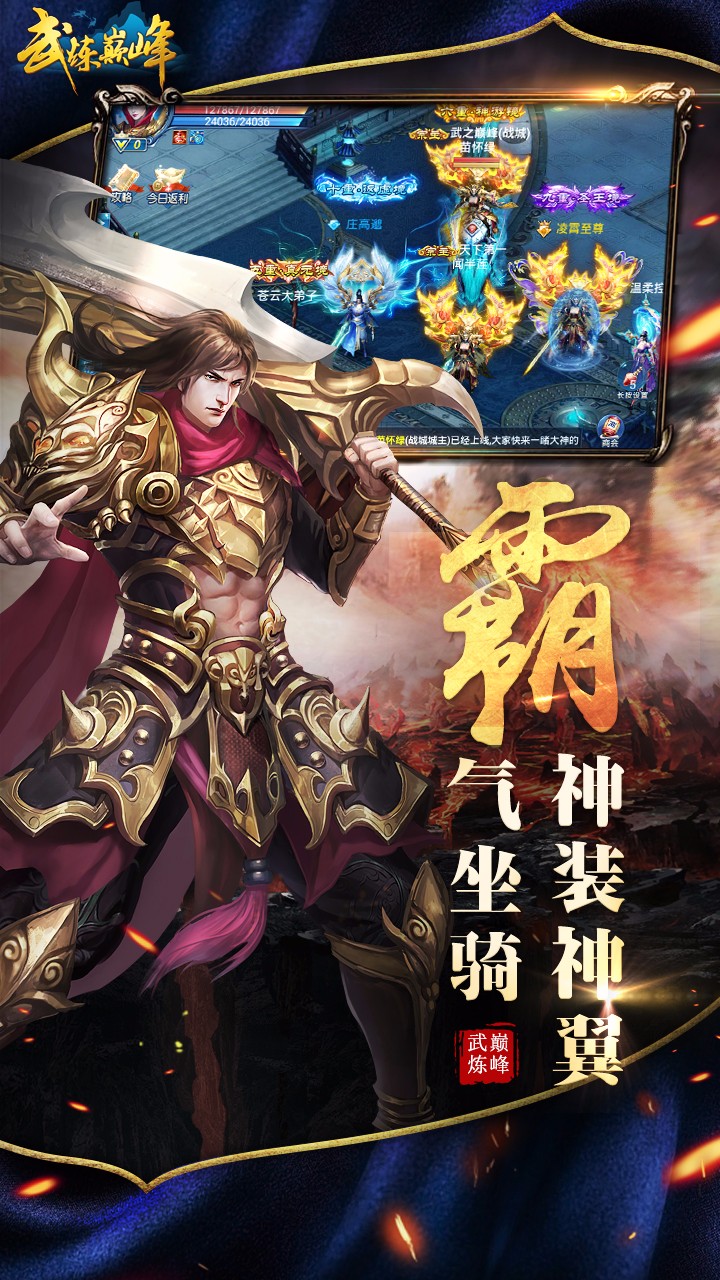 武煉巔峰  果盤版