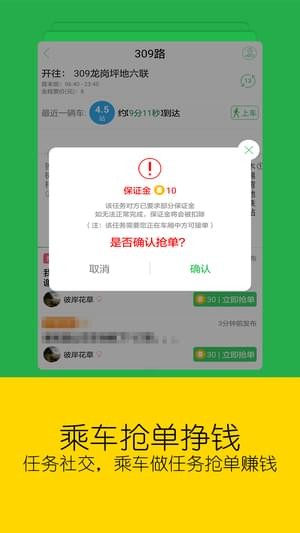 實時公交