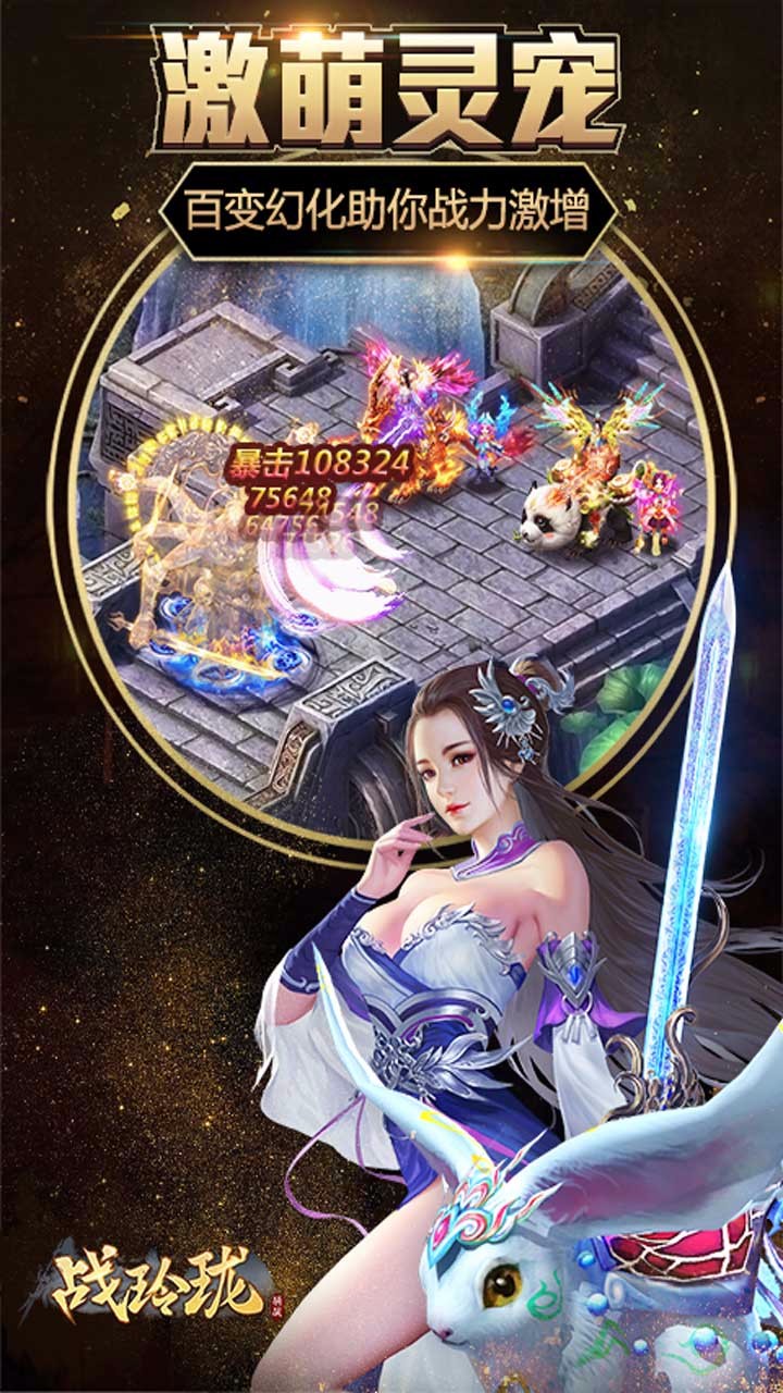 戰(zhàn)玲瓏  果盤版