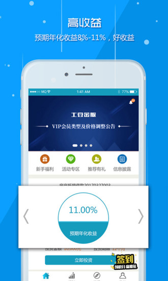 土豆金服