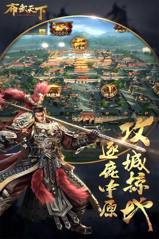 布武天下  九游版