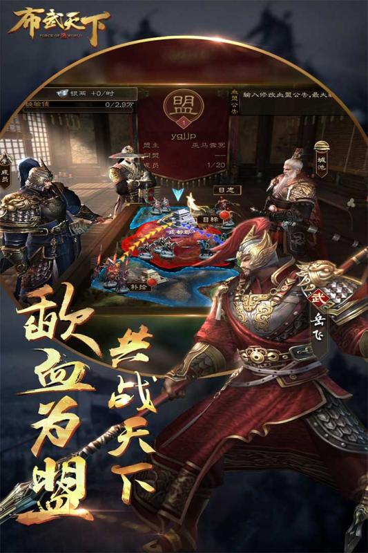 布武天下  九游版