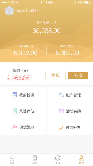 心匯金服