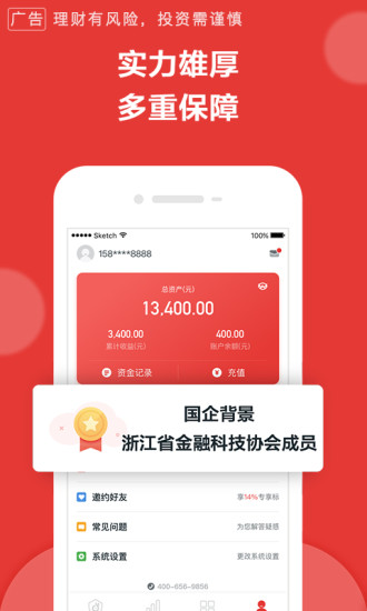 叮叮理財
