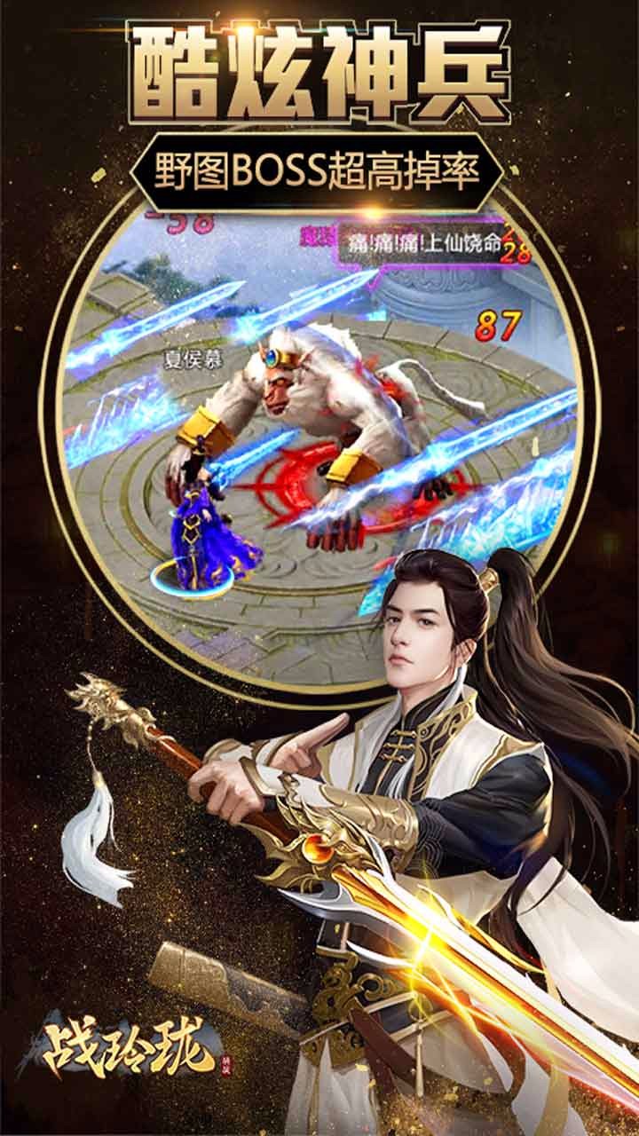 戰(zhàn)玲瓏  果盤版