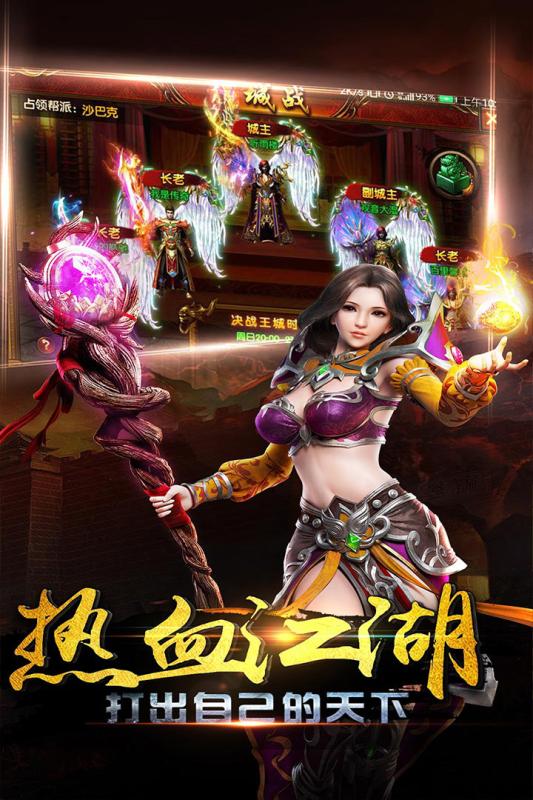 龍城霸業  九游版